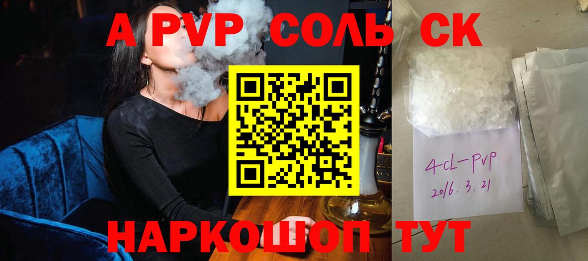 Углич  Alpha PVP VHQ  Вход с VPN  APVP кристаллы  A PVP СК КРИС 