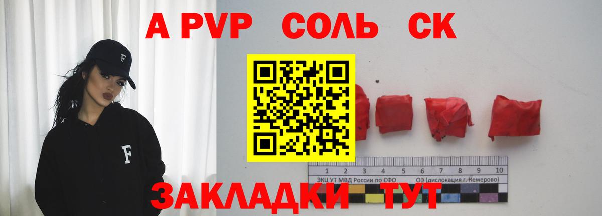 APVP Crystall Углич