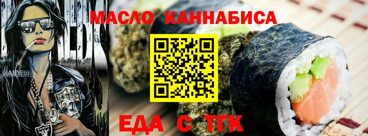 Печенье с ТГК конопля Углич