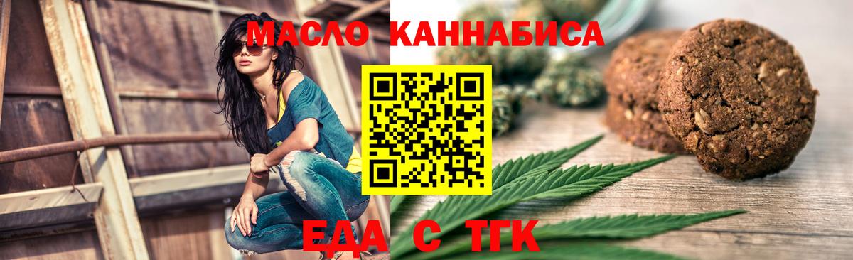 Canna-Cookies конопля  Вход с VPN  Углич 