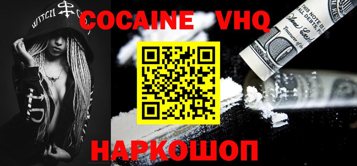 КОКАИН 99%  где купить наркоту  Вход с VPN  Углич  Cocaine Эквадор 