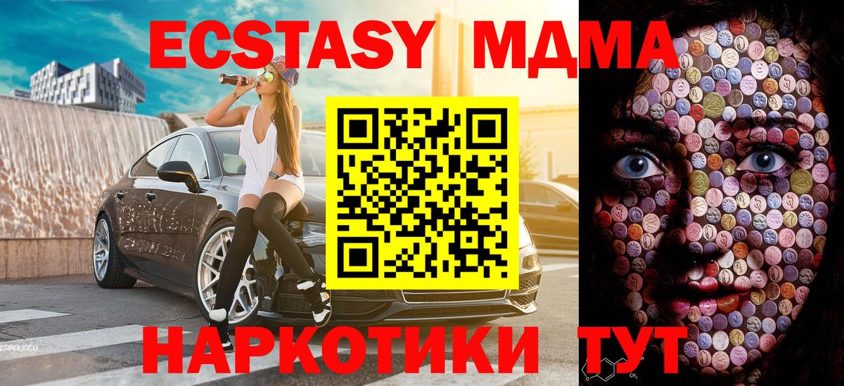 продажа наркотиков  ЭКСТАЗИ Cube  ЭКСТАЗИ  Ecstasy XTC  Вход с VPN  Углич 