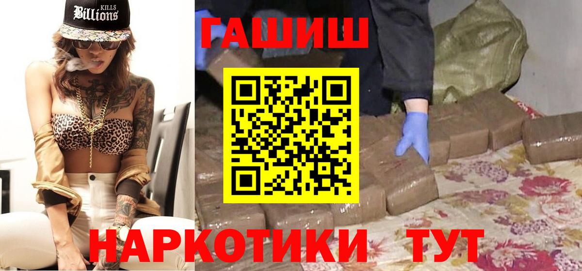 Гашиш  Гашиш hashish  ГАШИШ VHQ  Вход с VPN  Углич 