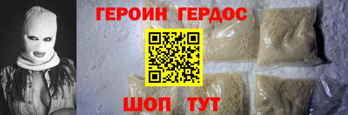 Героин  Вход с VPN  Углич  Героин герыч 