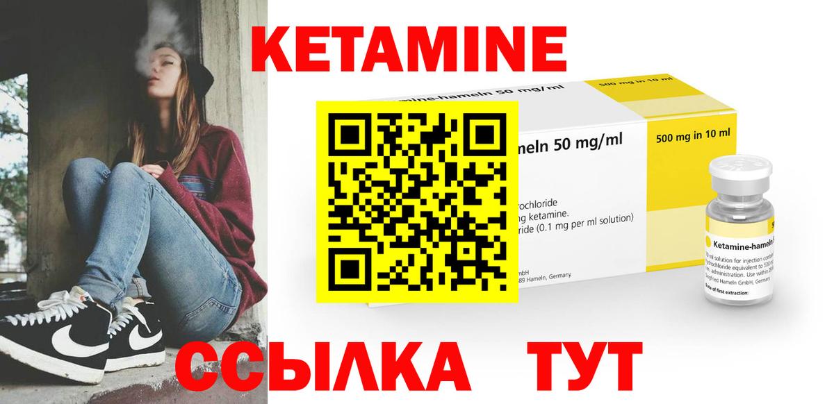 Углич  КЕТАМИН ketamine  Вход с VPN 