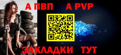 альфа пвп VHQ Бузулук