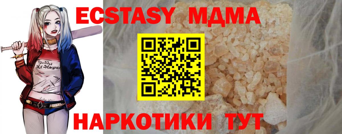 Углич  МДМА молли  Вход с VPN  MDMA кристаллы 