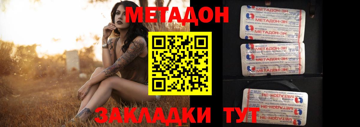 Метадон мёд  Метадон мёд  Углич  Вход с VPN 