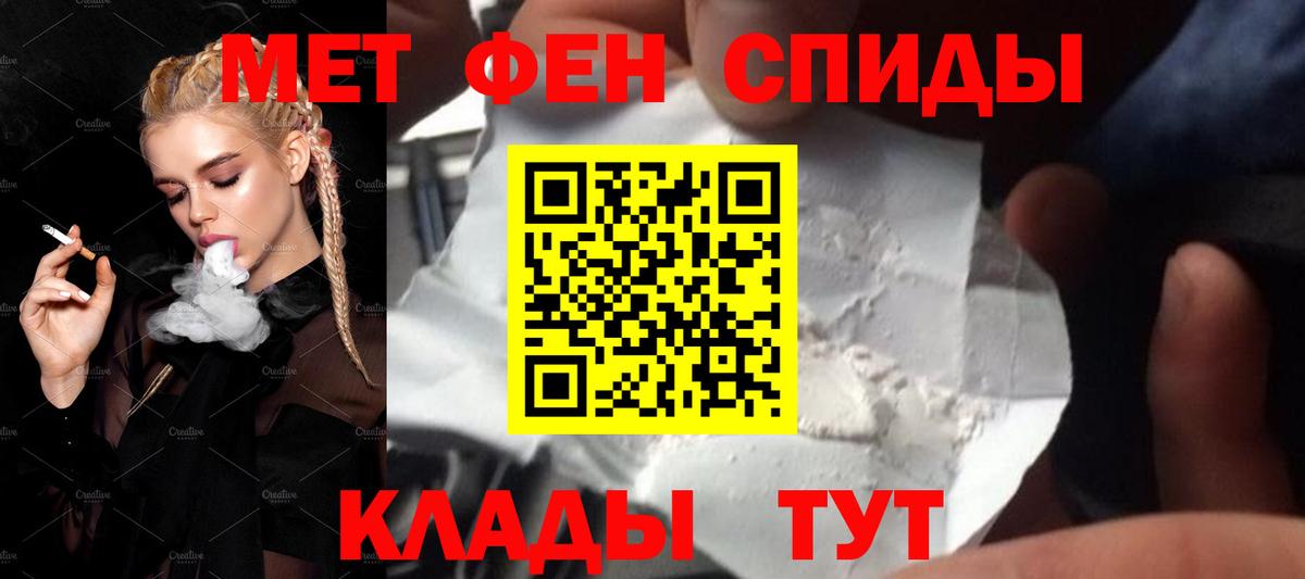 МЕТАМФЕТАМИН  Первитин Декстрометамфетамин 99.9%  Вход с VPN  Углич 