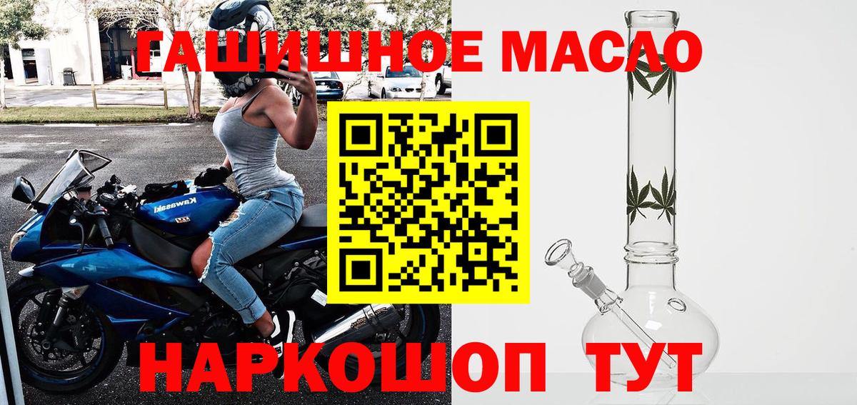 Углич  ТГК гашишное масло  Вход с VPN 