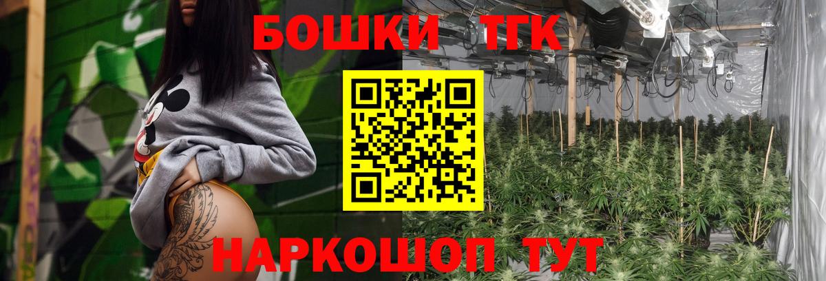 Углич  Каннабис THC 21%  Марихуана Amnesia  Канабис OG Kush  Вход с VPN 