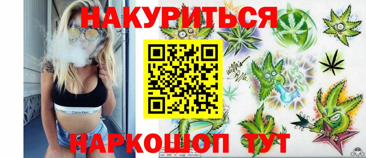 Канабис семена Углич